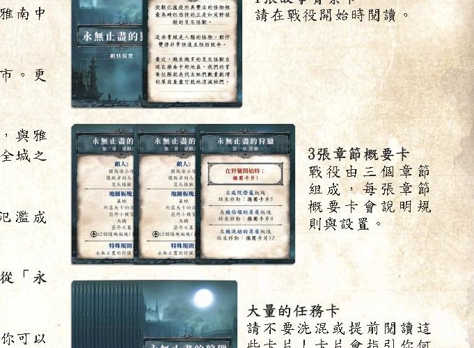 战役卡牌