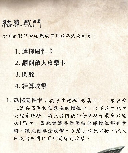 结算战斗四步