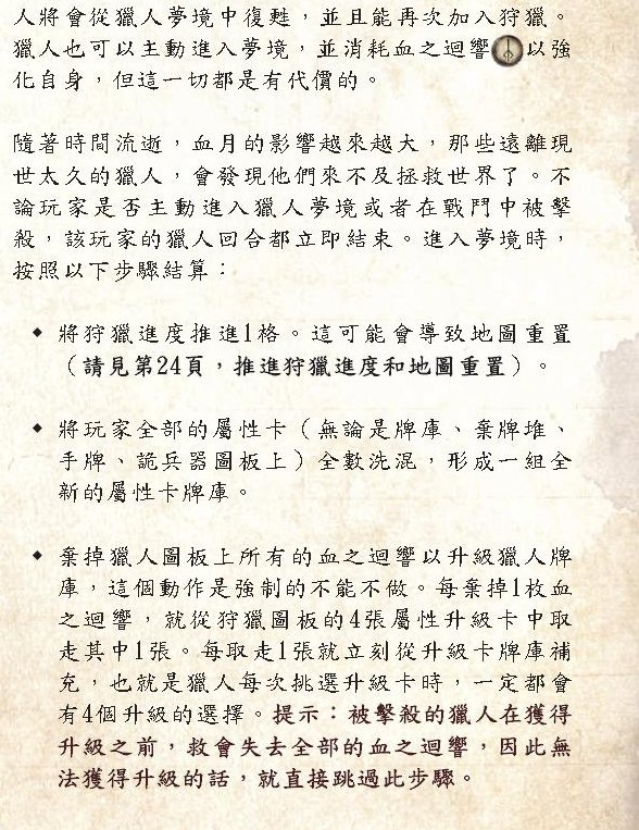 猎人梦境