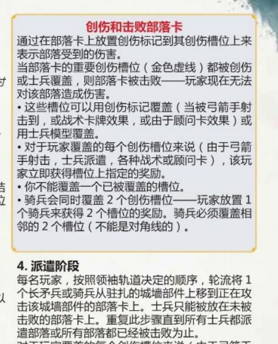 创伤和击败部落卡
