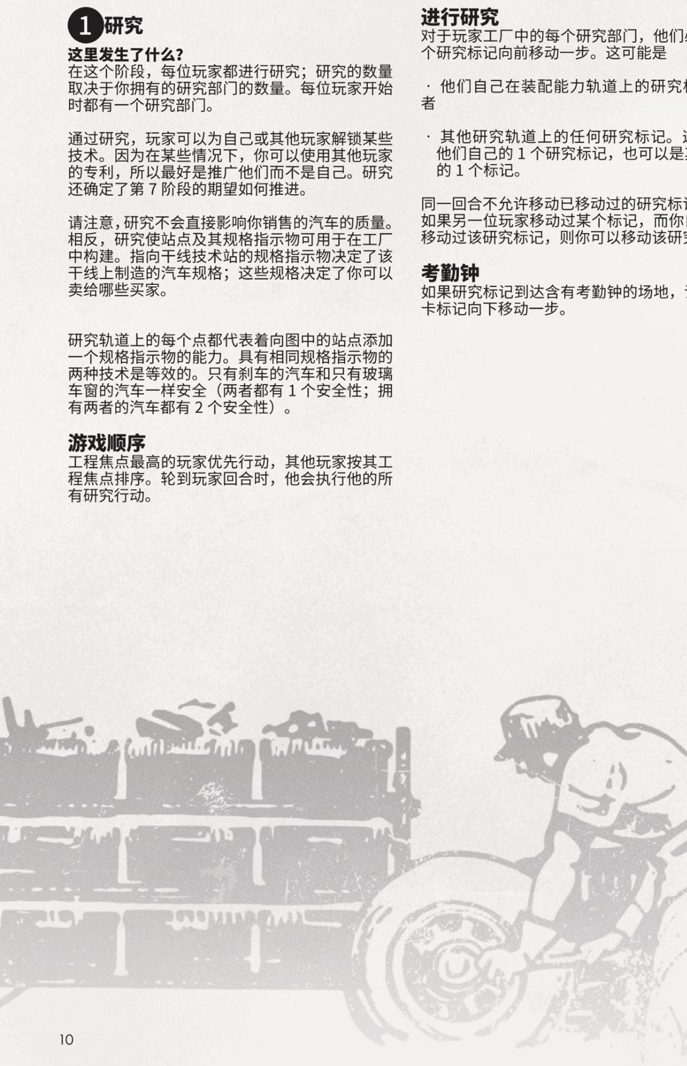 阶段1 研究