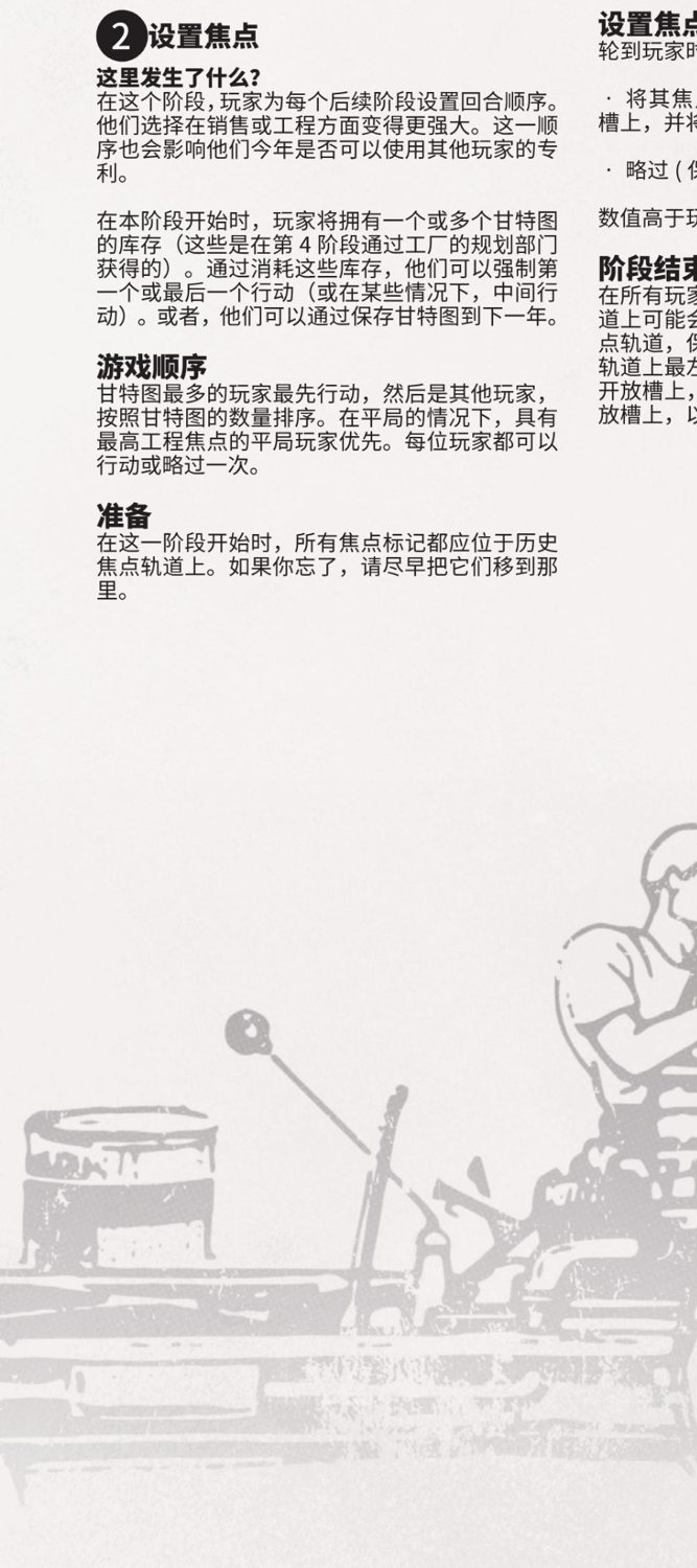 阶段2 设置焦点