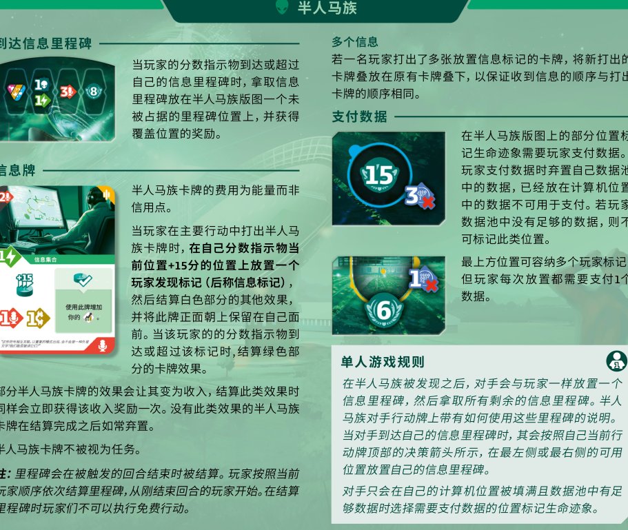半人马族信息牌与支付数据