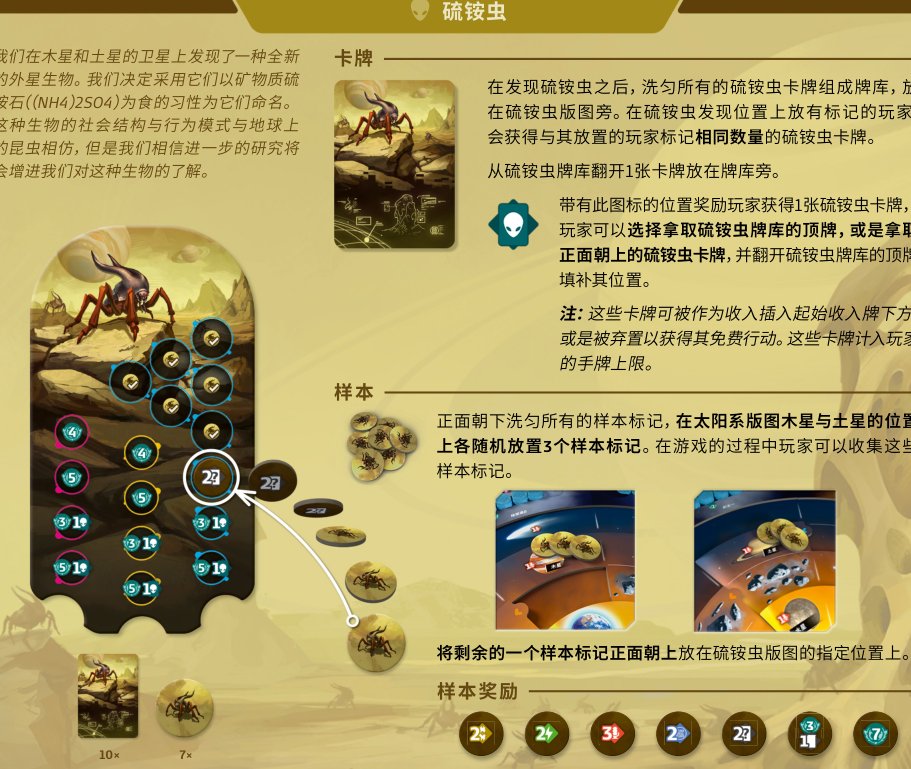 硫铵虫