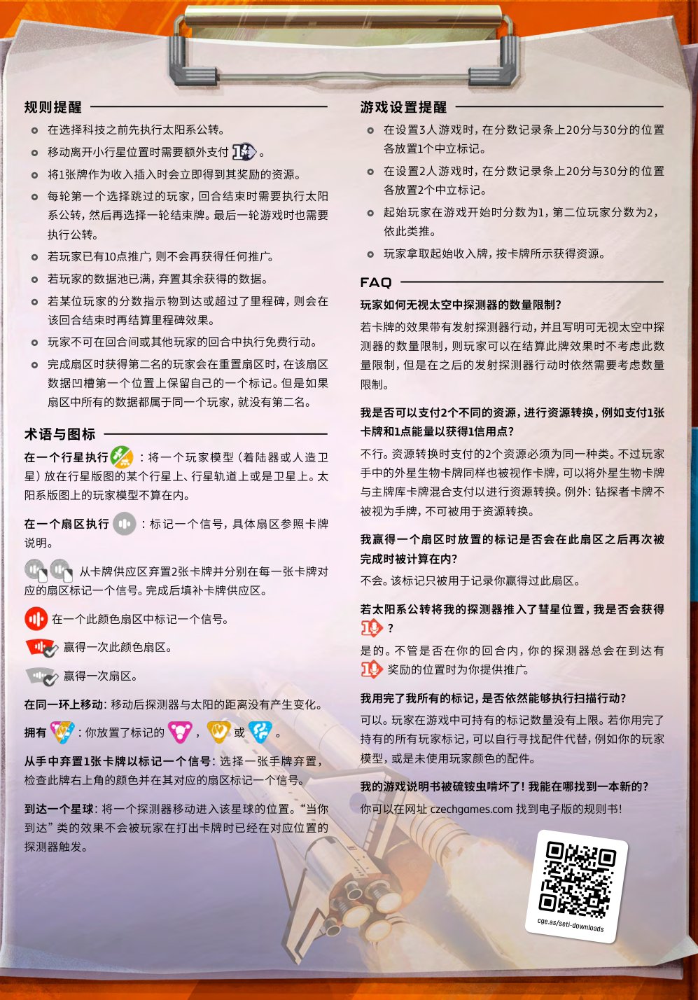 术语与图标索引