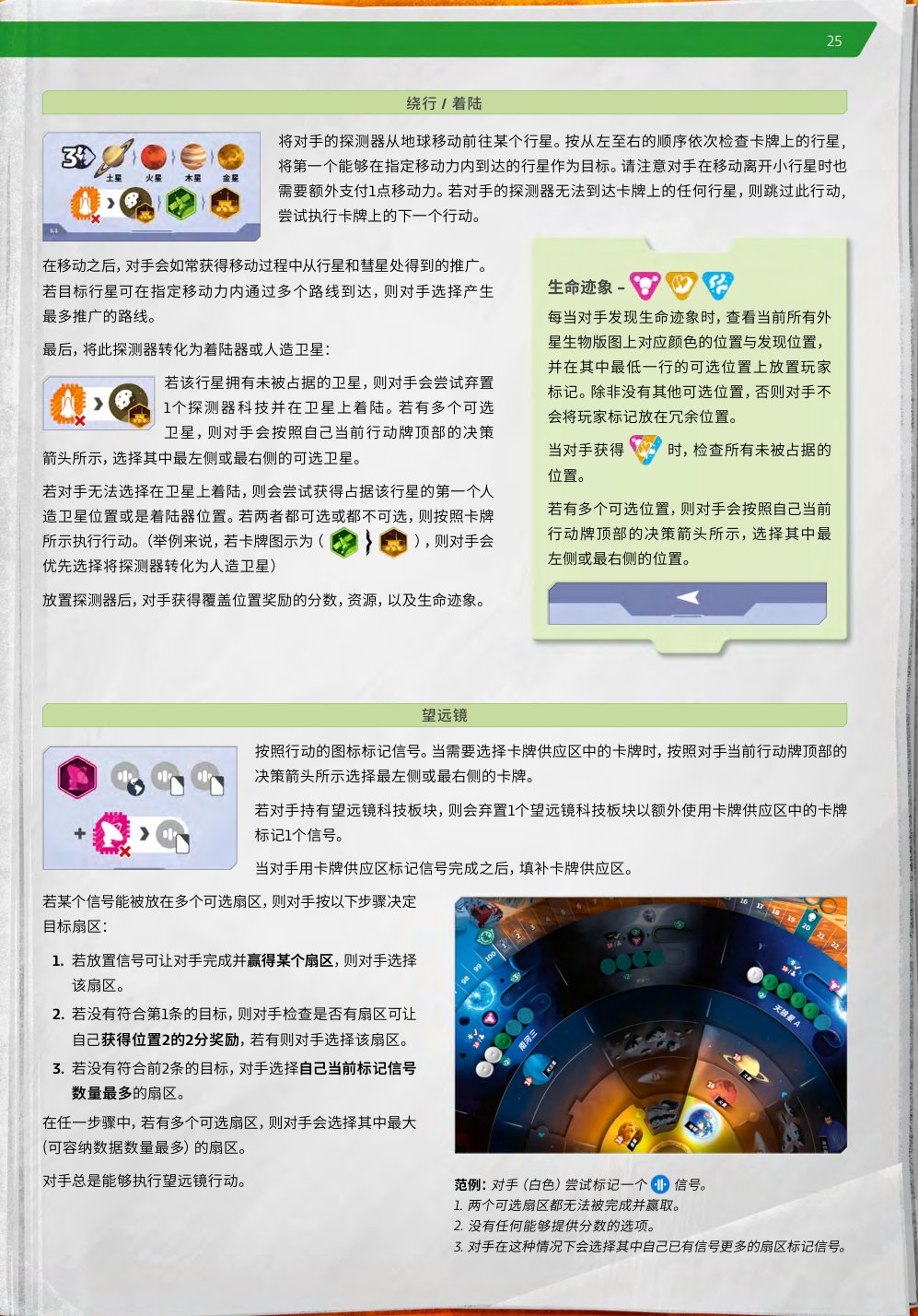 对手行动解析